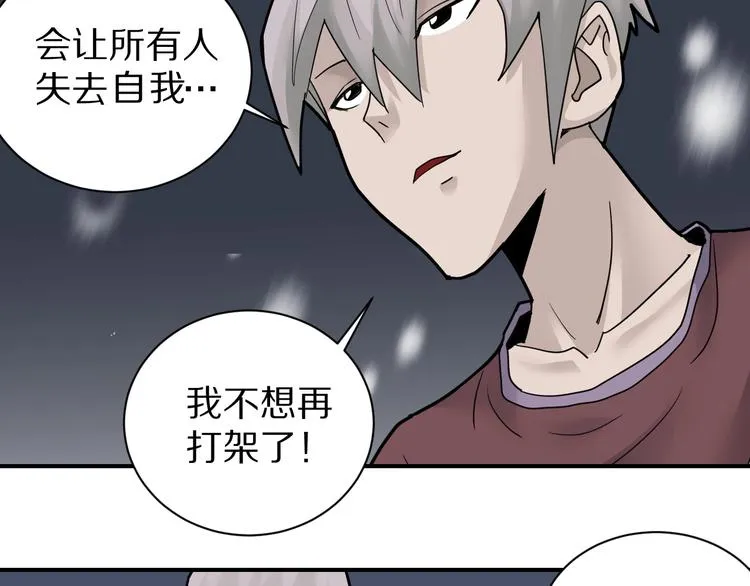第77话 终极对抗！ 第37页
