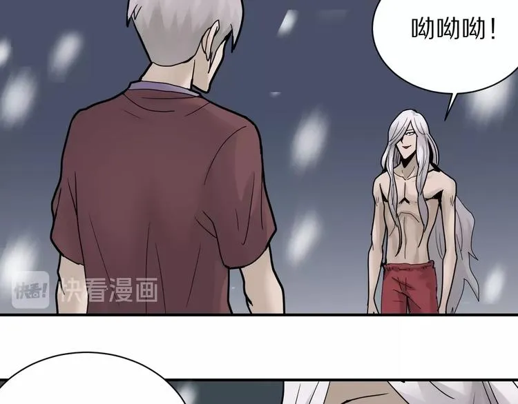 第77话 终极对抗！ 第38页