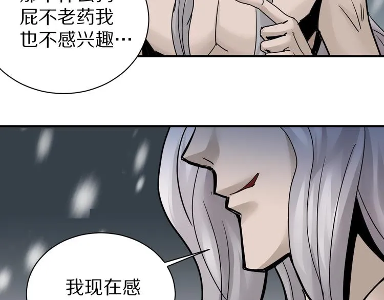 第77话 终极对抗！ 第41页
