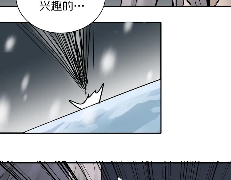 第77话 终极对抗！ 第42页