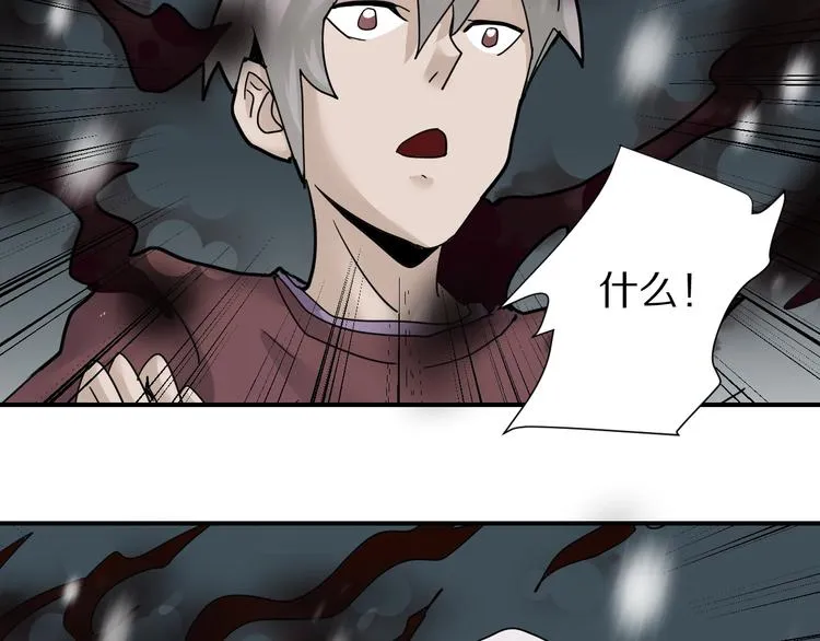 第77话 终极对抗！ 第45页