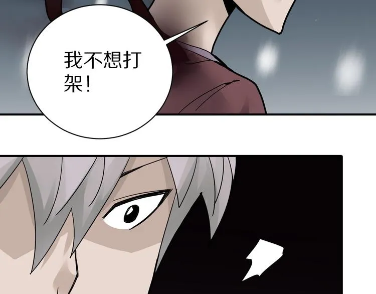 第77话 终极对抗！ 第51页