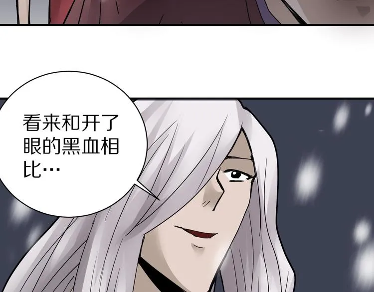 第77话 终极对抗！ 第57页