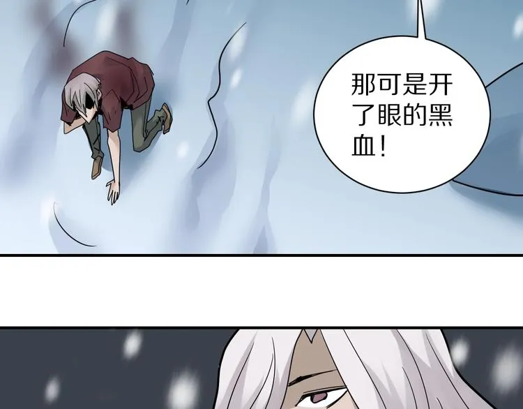 第77话 终极对抗！ 第60页