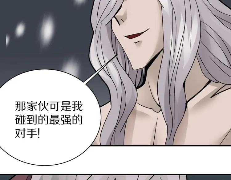第77话 终极对抗！ 第61页