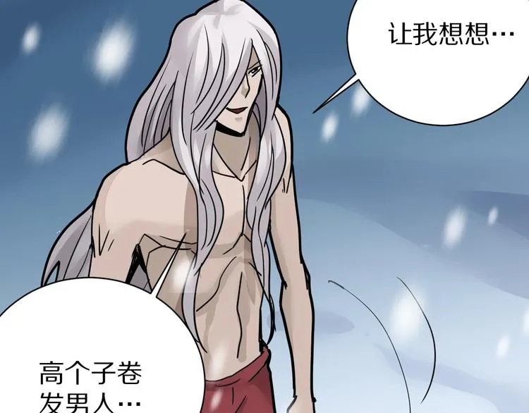 第77话 终极对抗！ 第68页