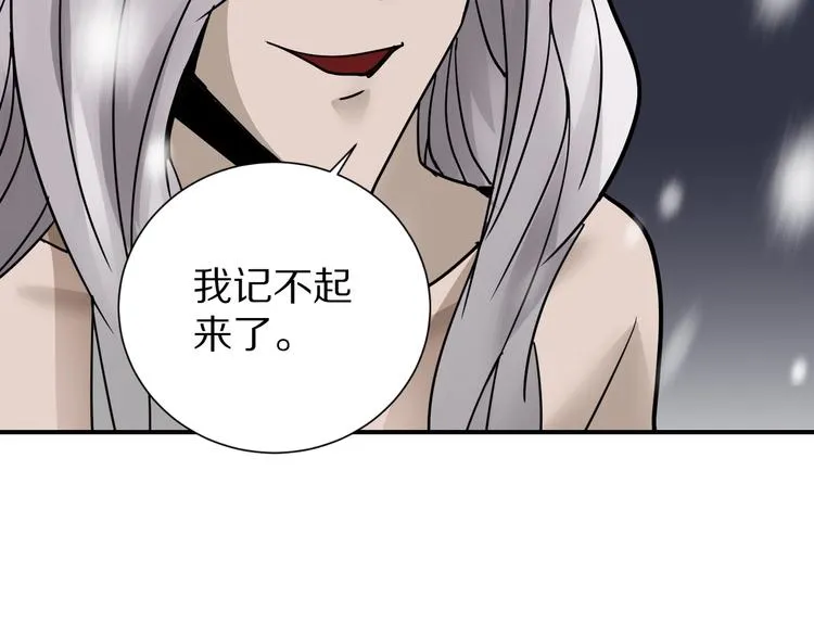 第77话 终极对抗！ 第71页