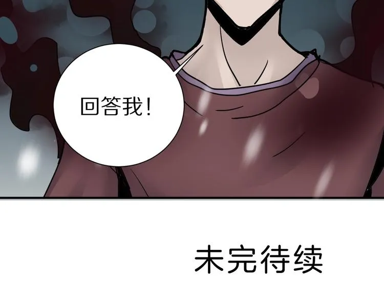 第77话 终极对抗！ 第73页