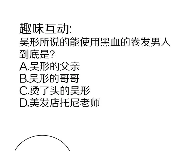 第77话 终极对抗！ 第75页