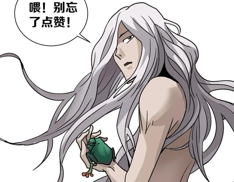第77话 终极对抗！ 第76页
