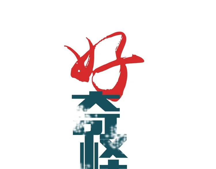 第78话 恶魔之眼 第1页