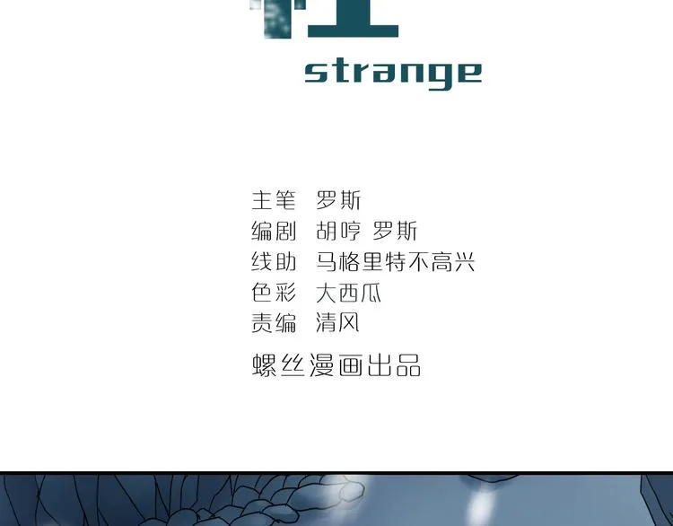 第78话 恶魔之眼 第2页
