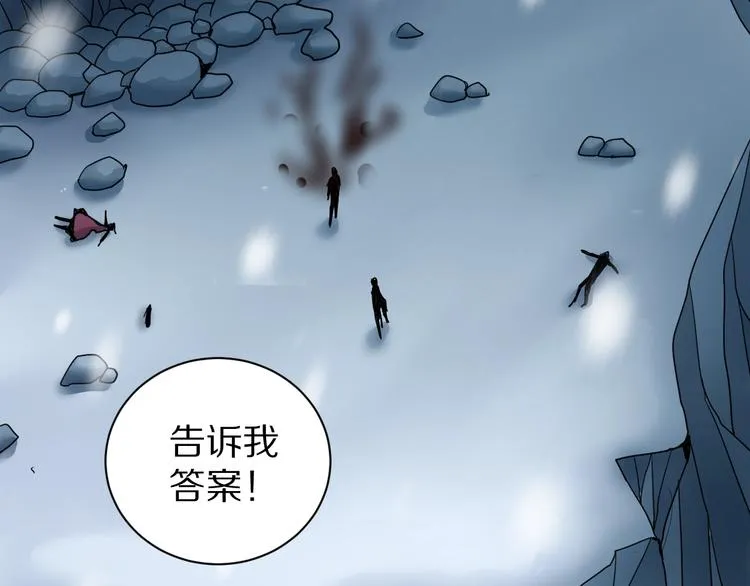 第78话 恶魔之眼 第3页