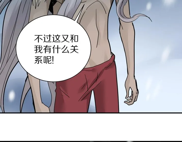 第78话 恶魔之眼 第17页