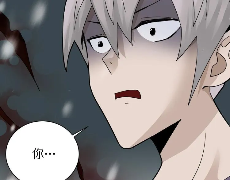 第78话 恶魔之眼 第21页