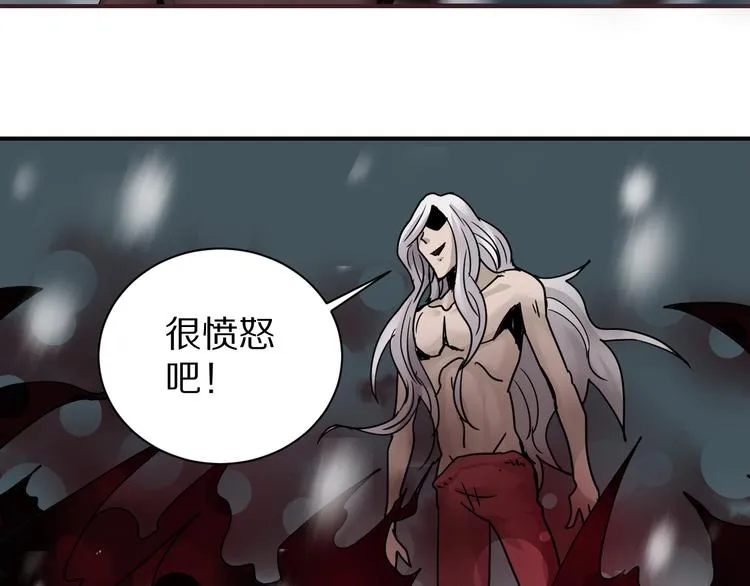 第78话 恶魔之眼 第23页