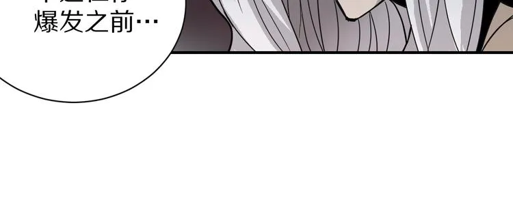 第78话 恶魔之眼 第25页