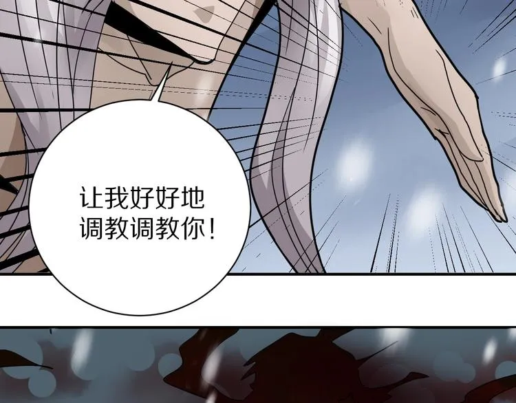第78话 恶魔之眼 第28页