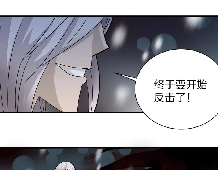 第78话 恶魔之眼 第33页