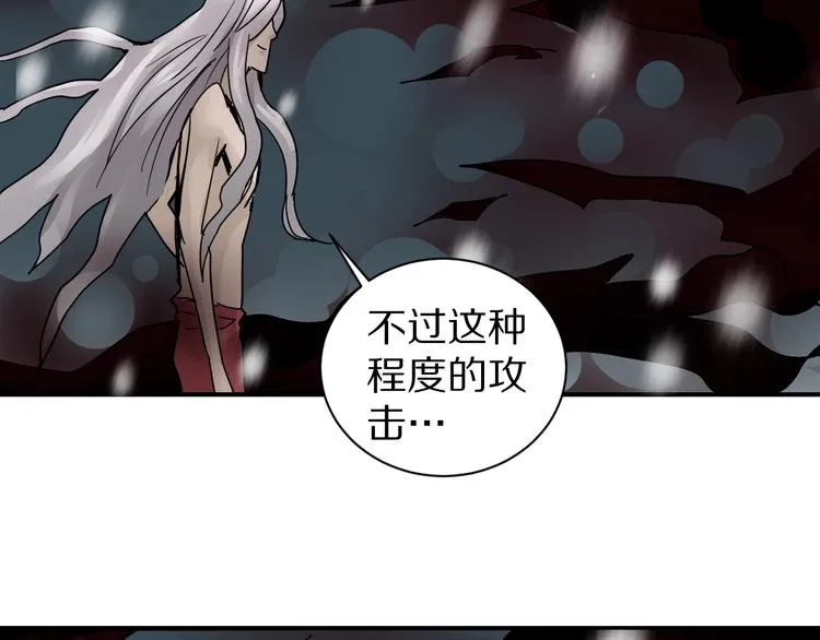 第78话 恶魔之眼 第34页