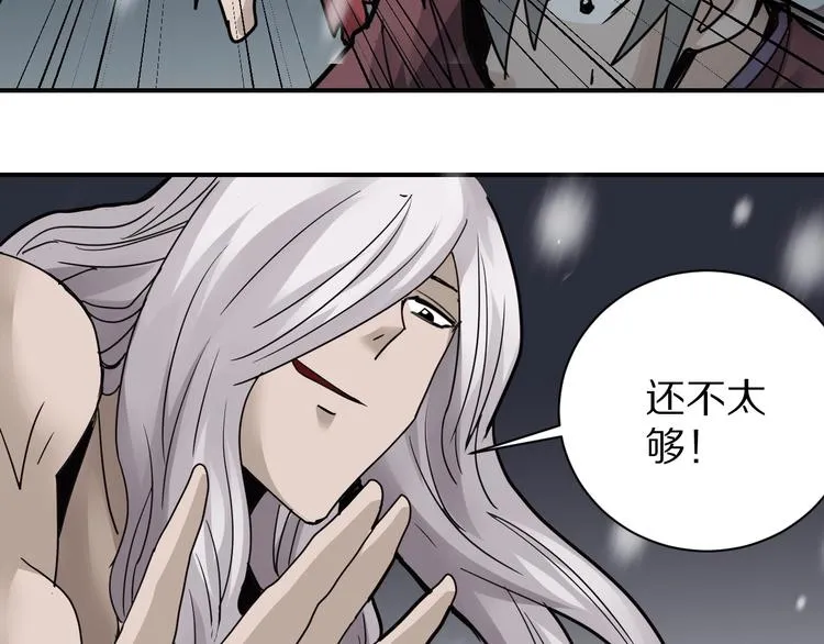 第78话 恶魔之眼 第37页