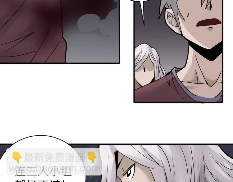 第78话 恶魔之眼 第46页