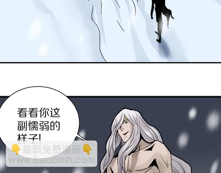 第78话 恶魔之眼 第51页