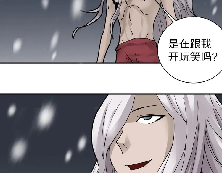 第78话 恶魔之眼 第52页