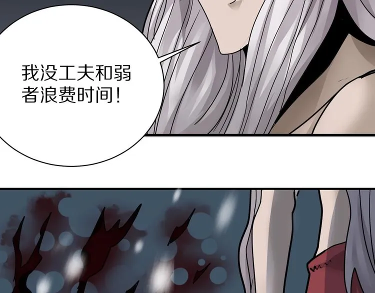第78话 恶魔之眼 第53页