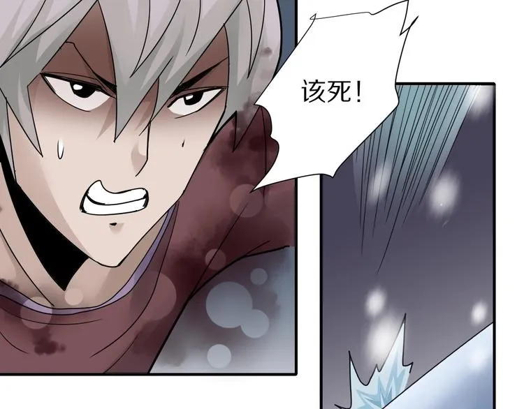 第78话 恶魔之眼 第72页
