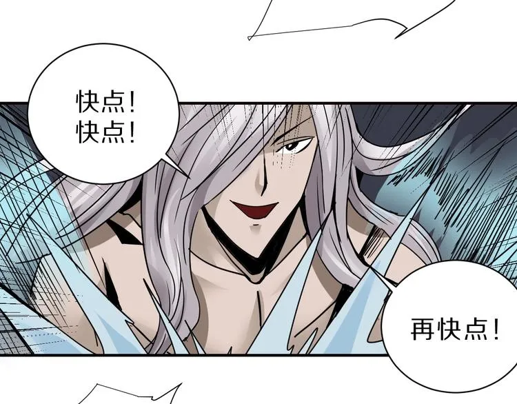 第78话 恶魔之眼 第76页