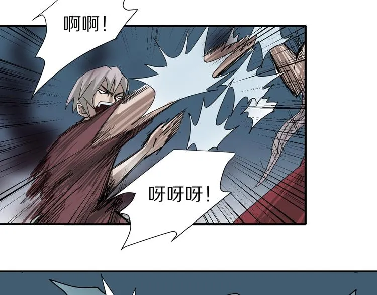 第78话 恶魔之眼 第77页