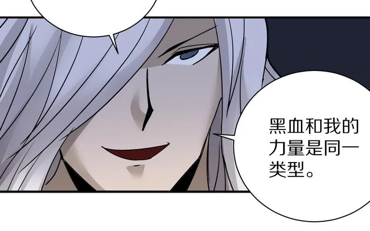 第78话 恶魔之眼 第79页