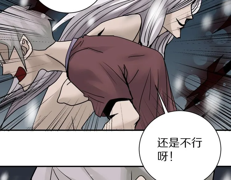 第78话 恶魔之眼 第86页