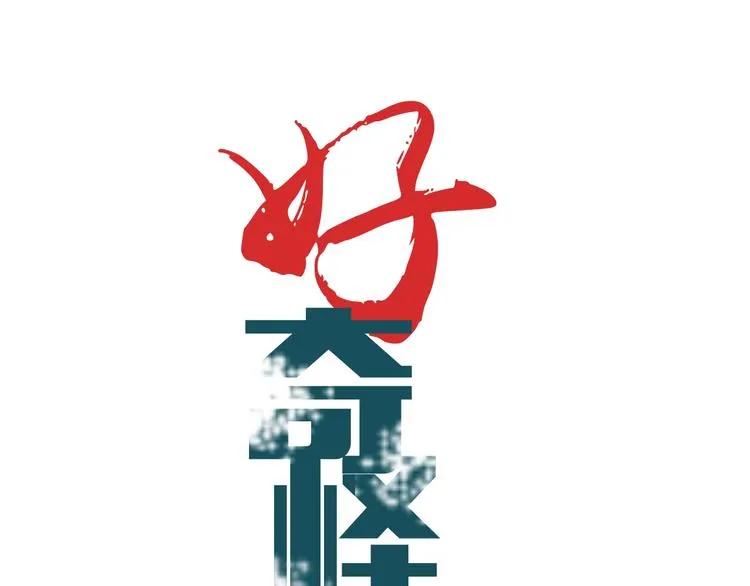 第79话 救赎 第1页