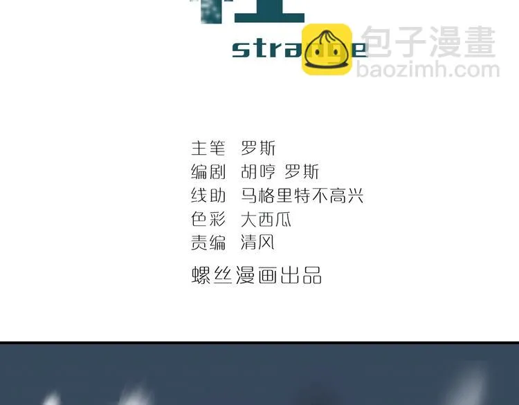 第79话 救赎 第2页