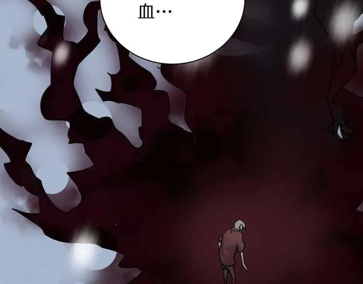 第79话 救赎 第9页