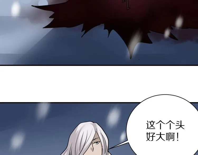 第79话 救赎 第10页