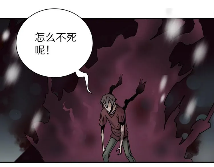 第79话 救赎 第43页