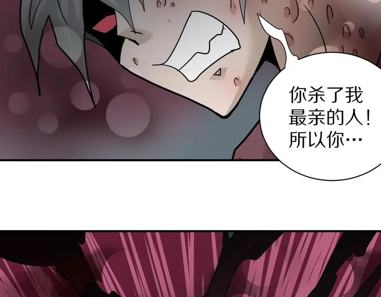 第79话 救赎 第46页