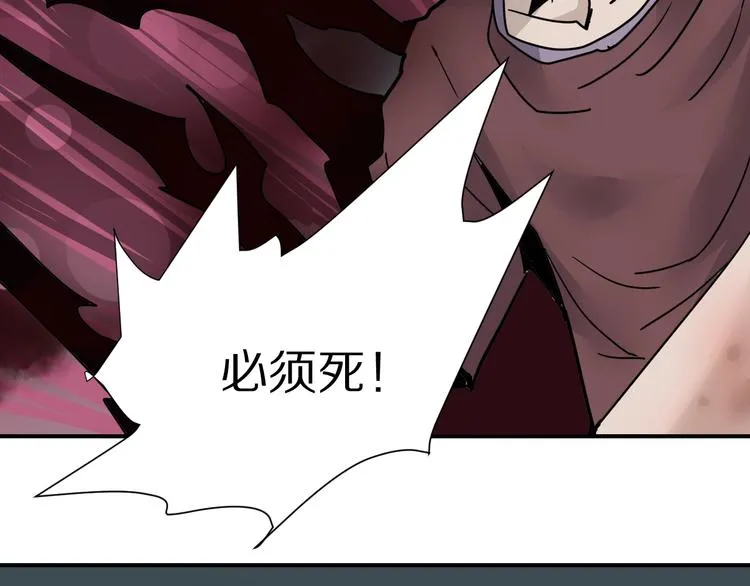 第79话 救赎 第48页