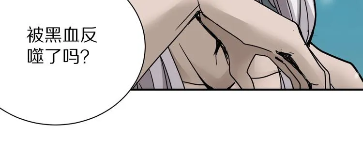 第79话 救赎 第54页