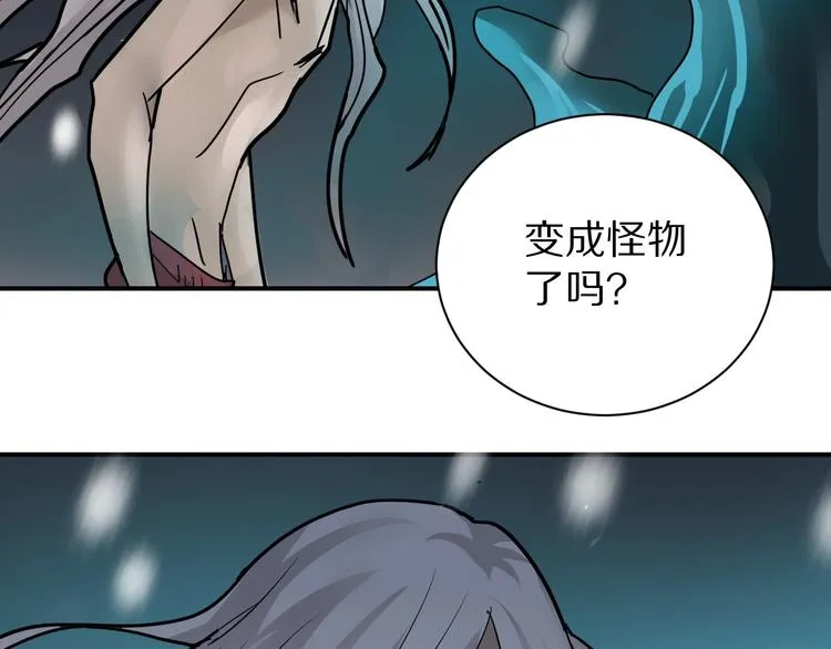 第79话 救赎 第61页
