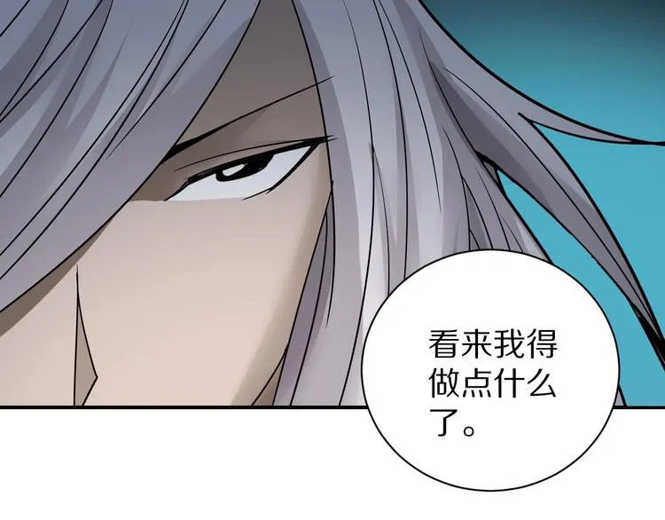 第79话 救赎 第63页