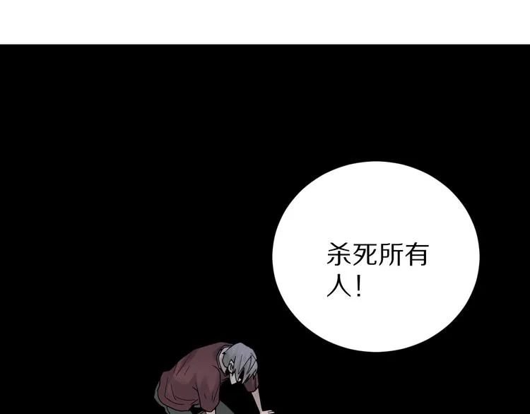 第79话 救赎 第76页