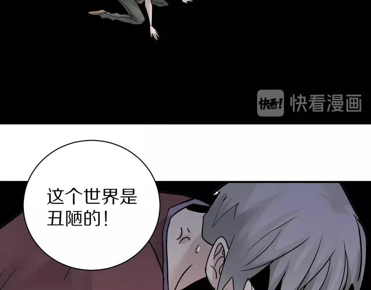 第79话 救赎 第77页