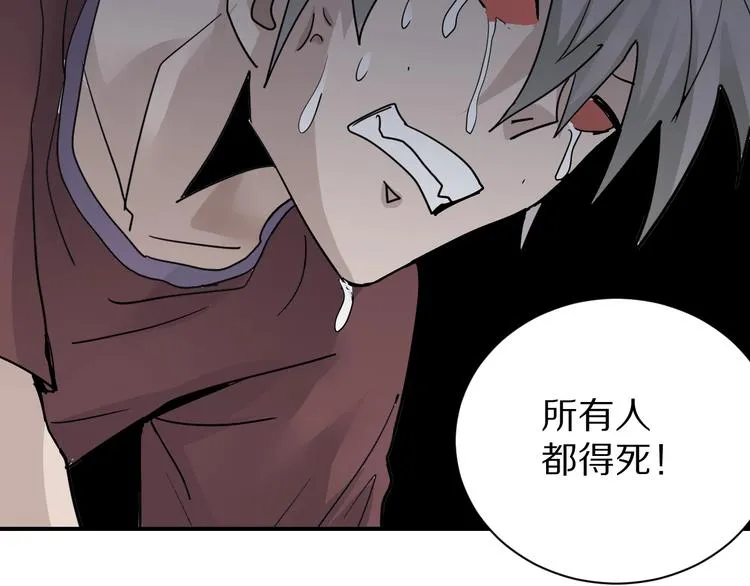 第79话 救赎 第79页