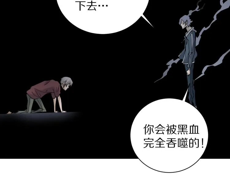 第79话 救赎 第83页