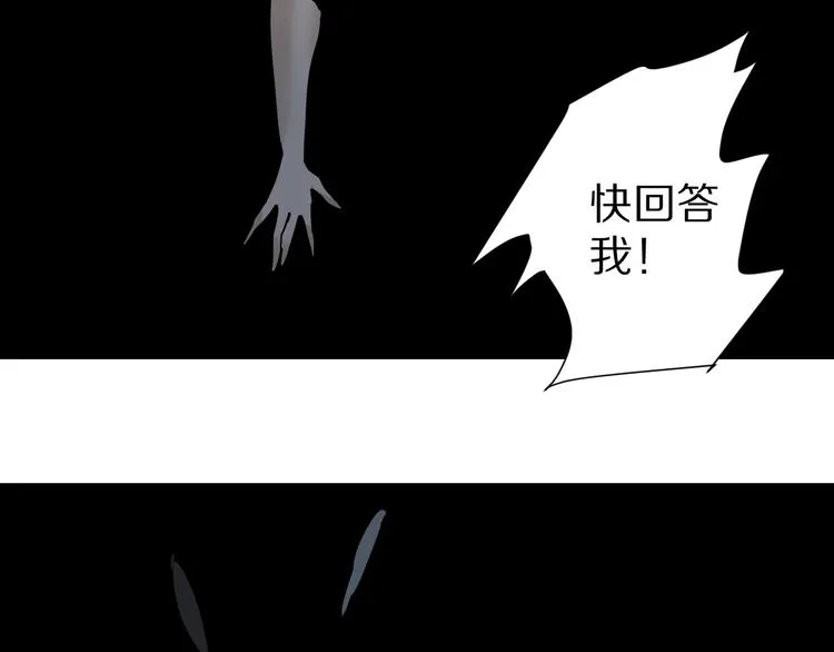 第79话 救赎 第89页