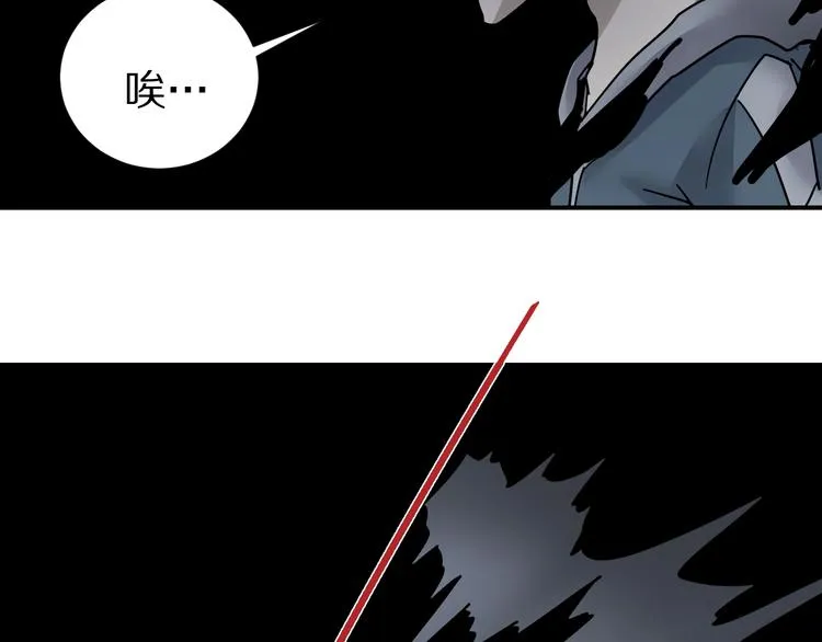 第79话 救赎 第93页